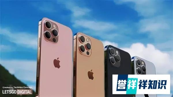 未来电竞旗舰iQOO 8 Pro今日正式开售/iPhone 13系列或将涨价