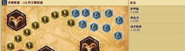 lolAP蛮王天赋加点图|AP蛮王天赋符文