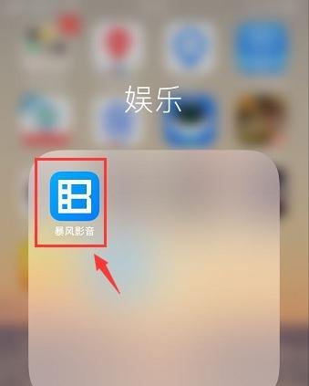 暴风影音怎么设置左眼播放模式