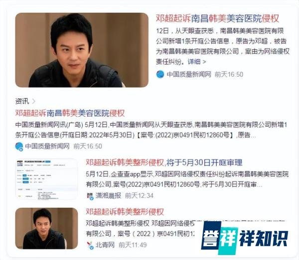 邓超也被侵权了？