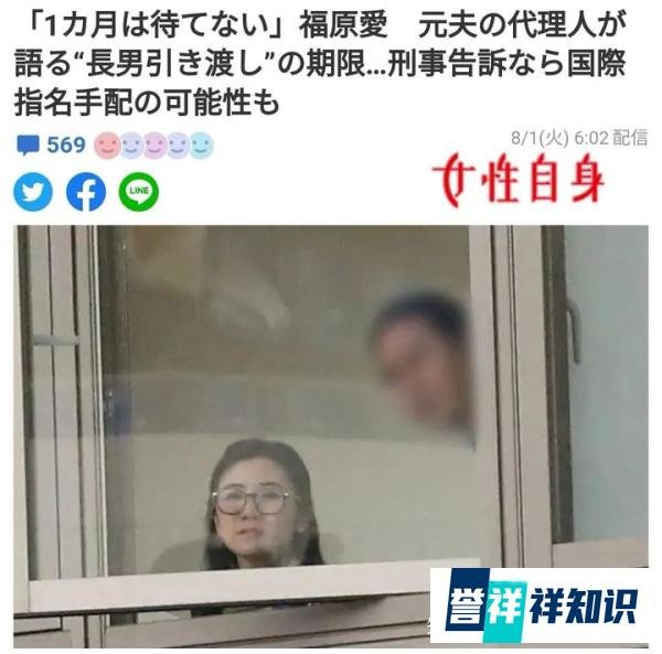 福原爱或将面临被国际通缉的窘境！