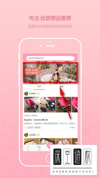 孙俪等花开杂货铺是哪个平台 花粉儿孙俪店铺地址