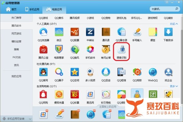 你必须知道的qq云语音功能（轻松解放双手） ！
