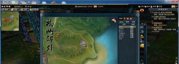 笑傲江湖藏宝图挖宝地点