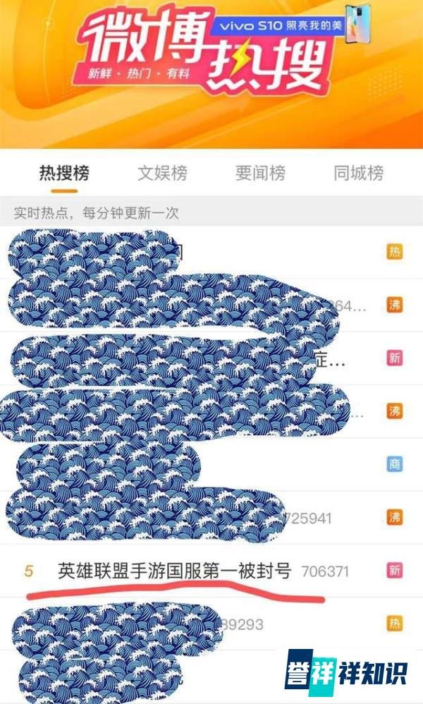 国服LOL手游榜一被封号上热搜，本人给出3条回复