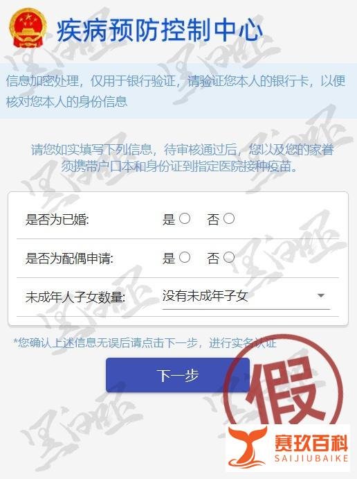 仿冒新冠疫苗接种预约的新型诈骗短信来袭，勿信！