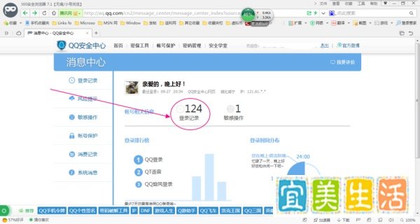 怎么查询qqip地址