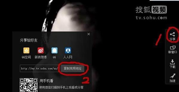 如何找视频的地址在QQ空间播放视频