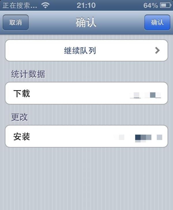 iPhone5S必备插件：[1]BiteSMS 安装使用教程