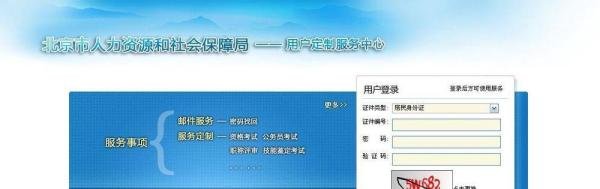 北京市职称英语考试如何报名？