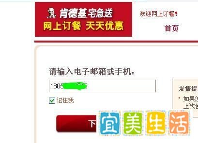 肯德基怎么网上订餐