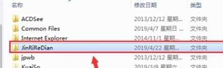 win10今日热点怎么删除