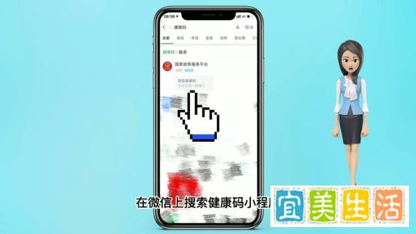 如何制作单位健康码进入扫码