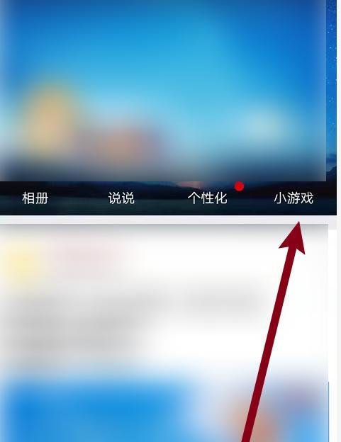 手机qq空间里的魔法卡片哪里去了