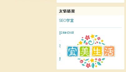 如何在QQ空间主页添加友情链接？