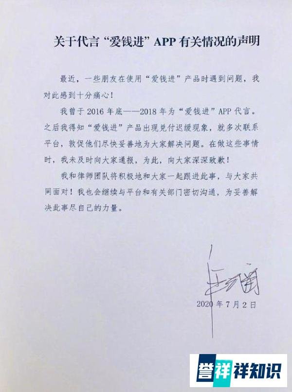 大家稍安勿躁 汪涵道歉了