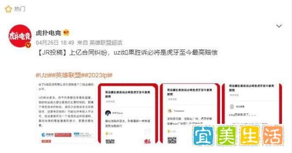 虎牙起诉UZI后续：金额或高达1亿，UZI涉及654万元被冻结