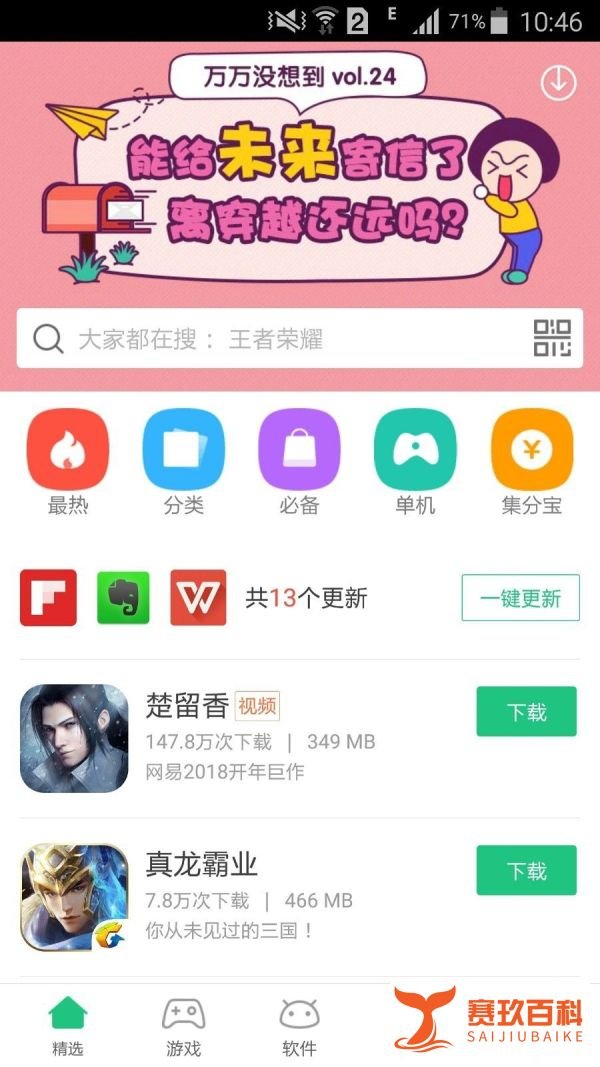 怎样获得集分宝，签到赚集分宝的网站