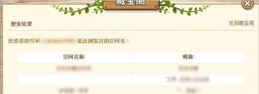 花藤狗仔队道具卡号用法