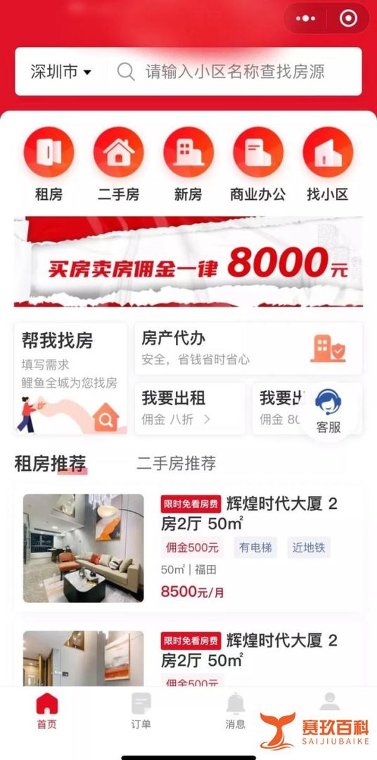 居然！深圳有新房“买一送一”，遍地打折