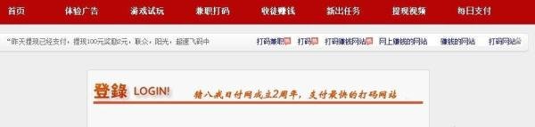 兼职平台：[10]猪八戒日付网收徒赚钱流程步骤