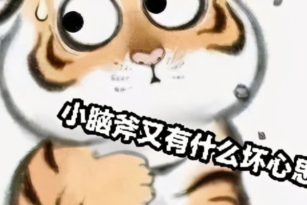 小脑斧之类的萌语是什么?