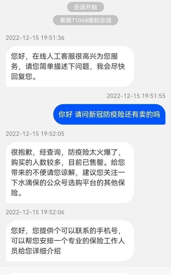 多款“确诊即赔”新冠险下架，保险公司：仍理赔，需医院诊断不认抗原