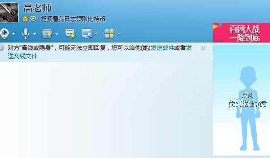 如何使用QQ给对方播放影音文件