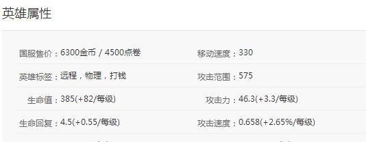英雄联盟LOL惩戒之箭韦鲁斯符文天赋技能技巧