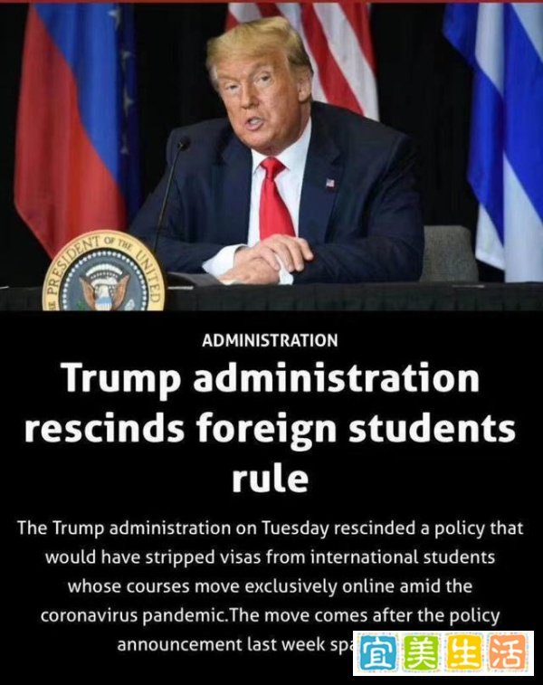 顶不住压力了？美国宣布撤销签证新规....