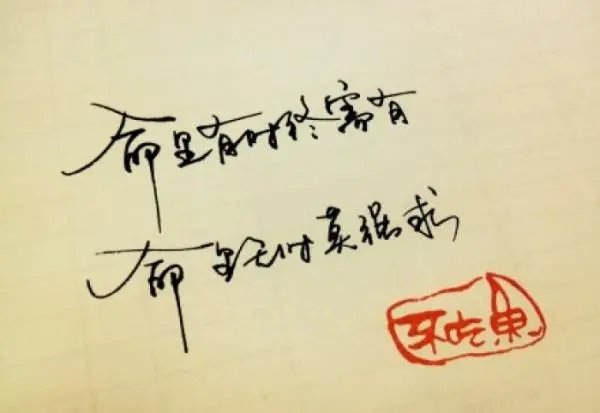 是你的就是你的,不是你的莫强求句子