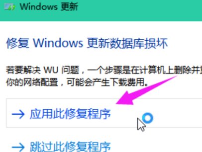 Win10系统升级更新时出现0x80072ee2错误怎么办