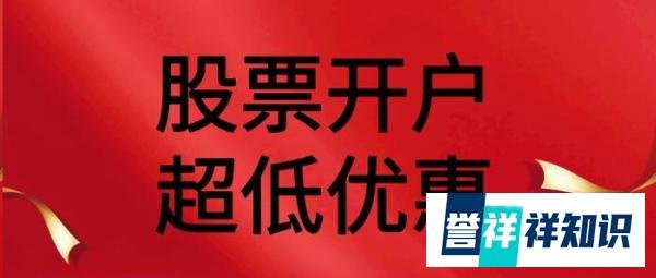 国泰君安佣金为什么那么高？