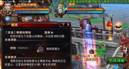 轩辕传奇寻找北极熊任务攻略