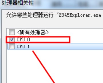 为什么我电脑的双核CPU变成了单核？