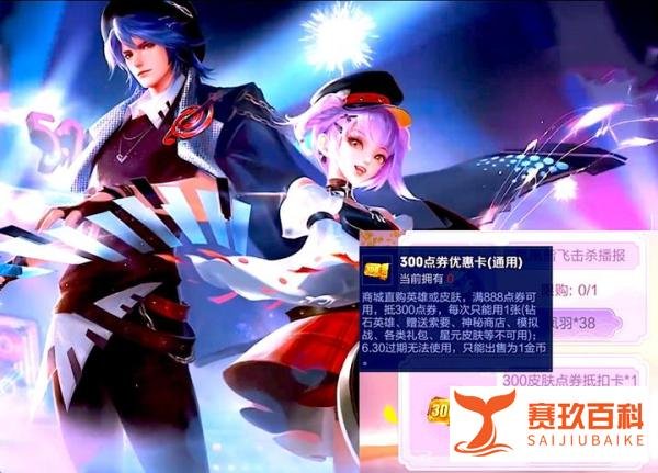 周瑜小乔皮肤优化更新，520新传说上架先别秒，600点券记得领