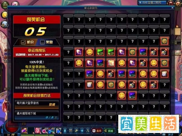 DNF幸运刮刮乐活动怎么玩