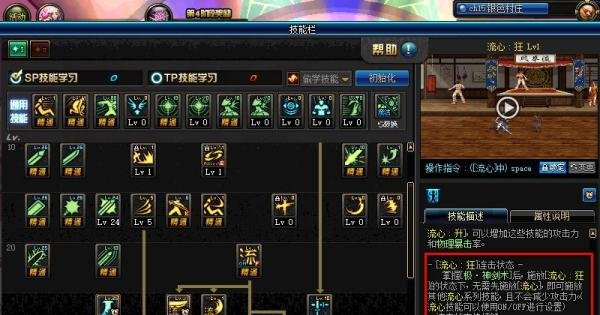 dnf流心技能怎么用