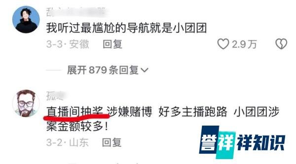 引爆热议！斗鱼主播“小团团”因涉赌被捕被法律制裁