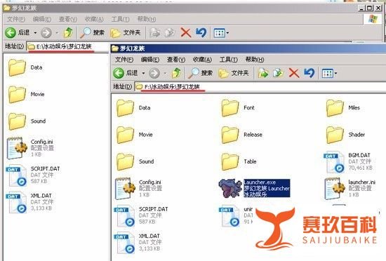 梦幻龙族双开方法图文详解