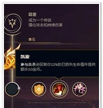 LOL德莱文符文推荐