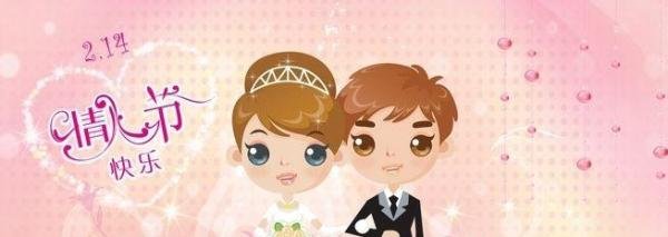 2014年情人节原创短信