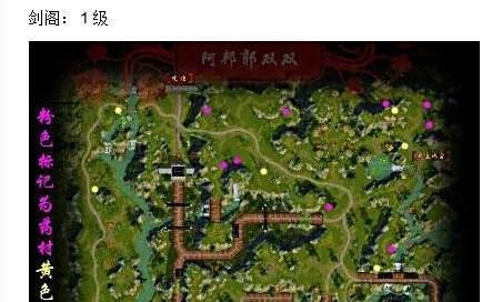 天龙八部采药地点分布图