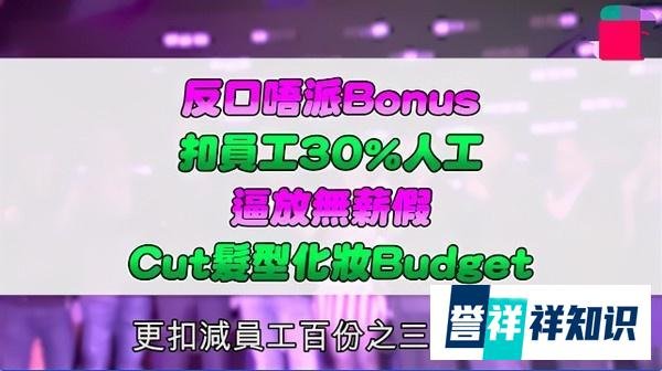 邓紫棋人设全面崩塌？网曝苛待员工无理扣工资，私下耍大牌假孝顺