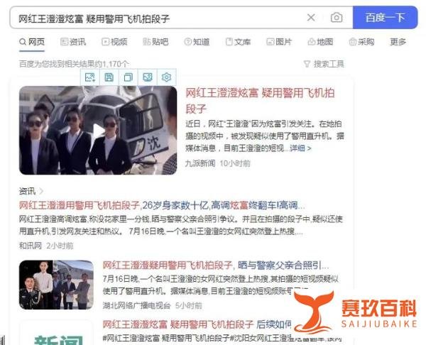 网红王澄澄炫富 疑用警用飞机拍段子与媒体:中国文艺需要不拘一格降人才