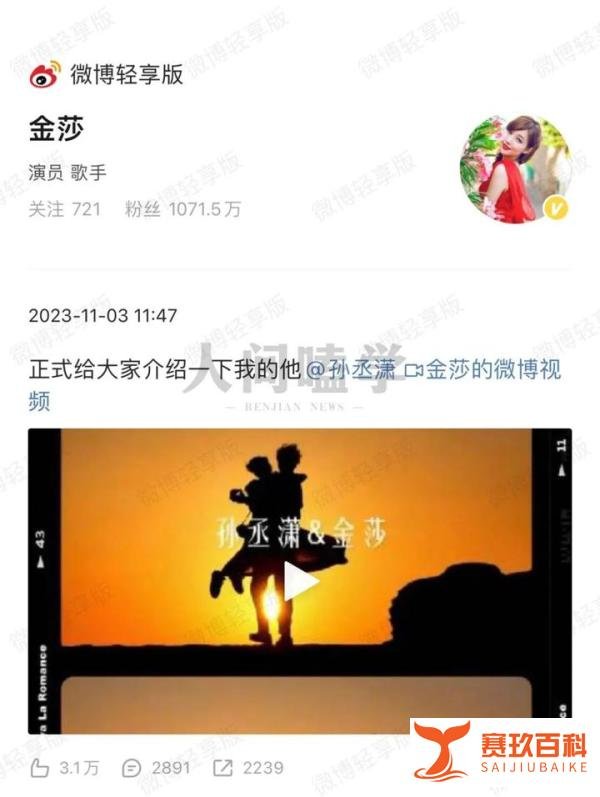 金莎发长文回应恋爱争议