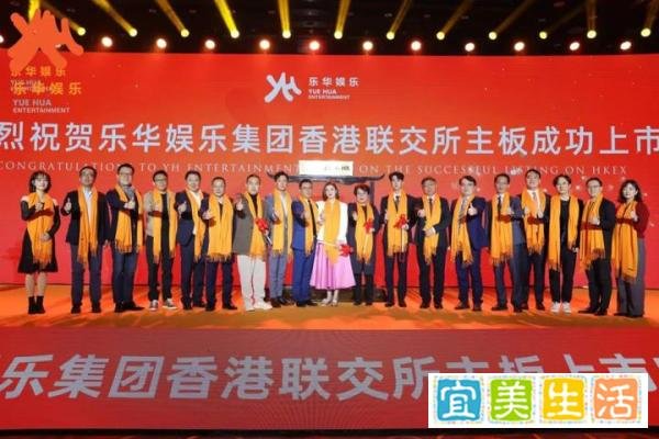 王一博、韩庚现身上市现场，开盘暴涨超56%！“艺人管理第一股”乐华娱乐正式登陆港交所