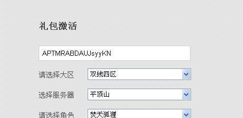 斗战神礼包怎么获取
