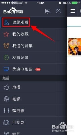 iphone4怎么下载电影视频