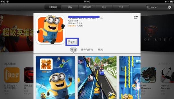 ipad mini怎么下载软件